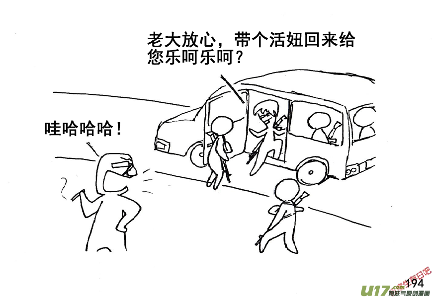 生存日韩漫全集-（第五季）10追杀无删减无遮挡章节图片 