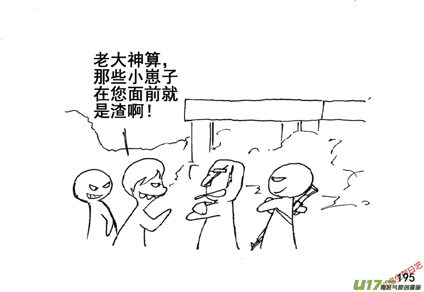 生存日韩漫全集-（第五季）10追杀无删减无遮挡章节图片 