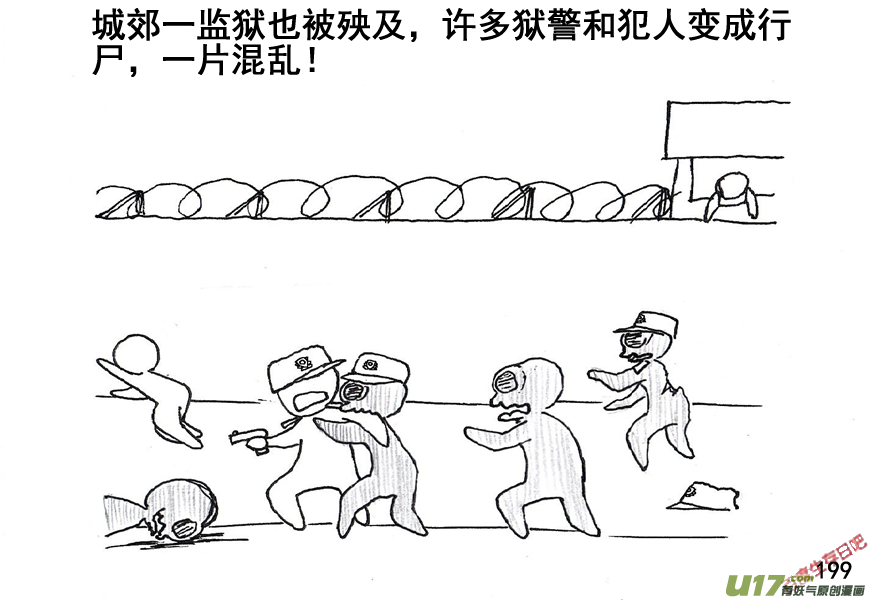 生存日韩漫全集-（第五季）10追杀无删减无遮挡章节图片 