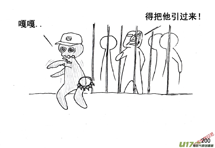 生存日韩漫全集-（第五季）10追杀无删减无遮挡章节图片 