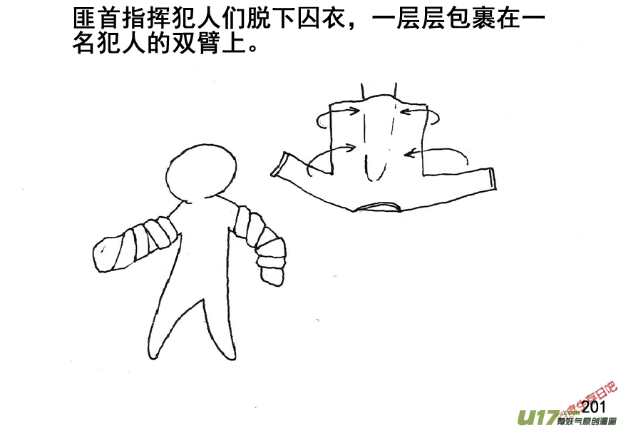 生存日韩漫全集-（第五季）10追杀无删减无遮挡章节图片 