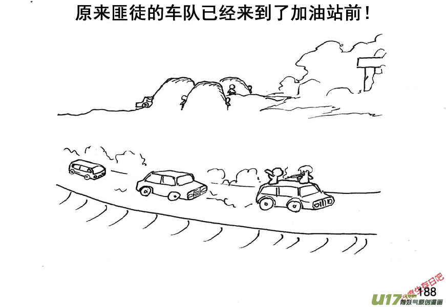 生存日韩漫全集-（第五季）10追杀无删减无遮挡章节图片 