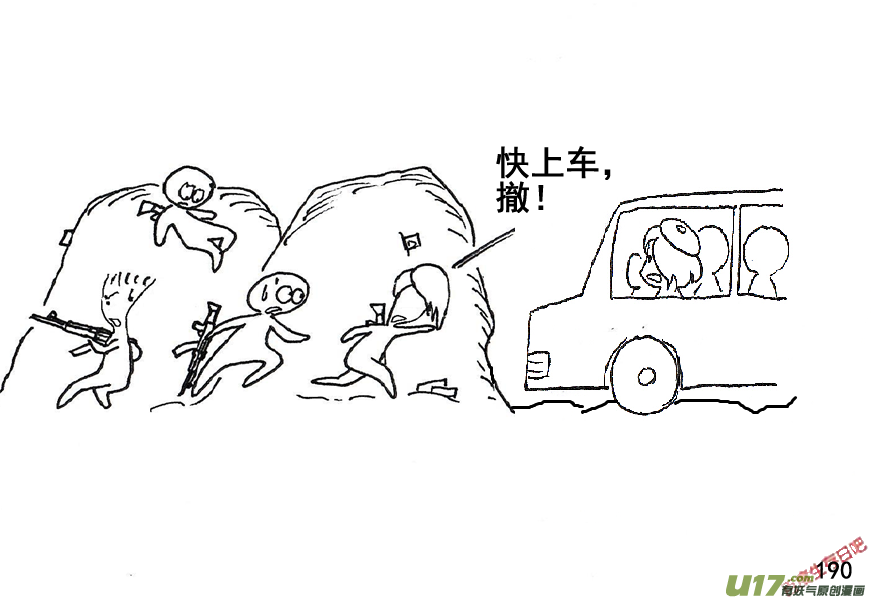 生存日韩漫全集-（第五季）10追杀无删减无遮挡章节图片 