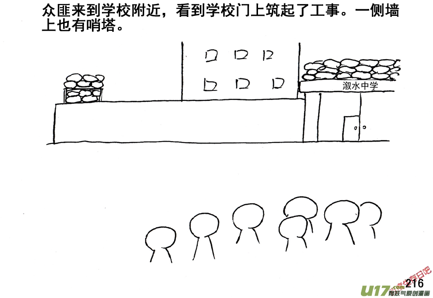 生存日韩漫全集-（第五季）11摸哨无删减无遮挡章节图片 