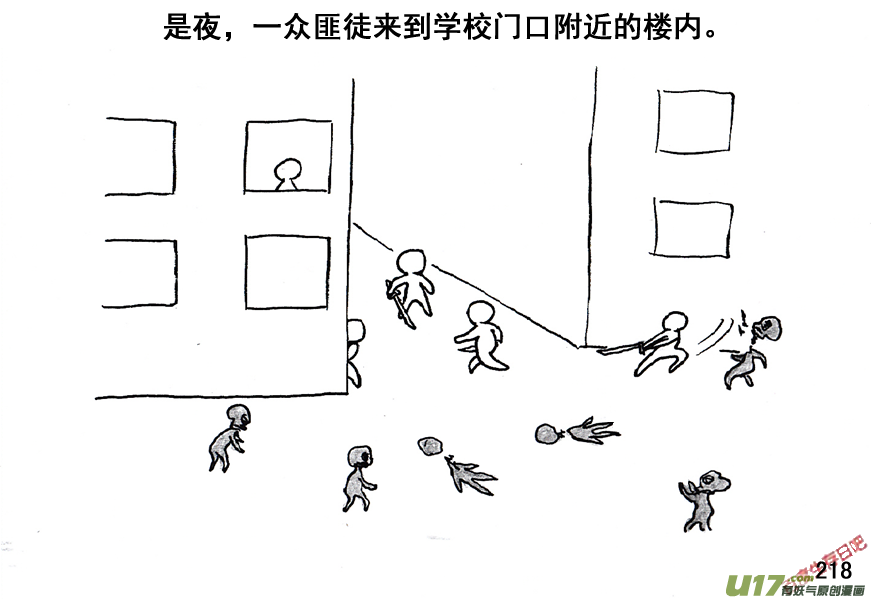生存日韩漫全集-（第五季）11摸哨无删减无遮挡章节图片 