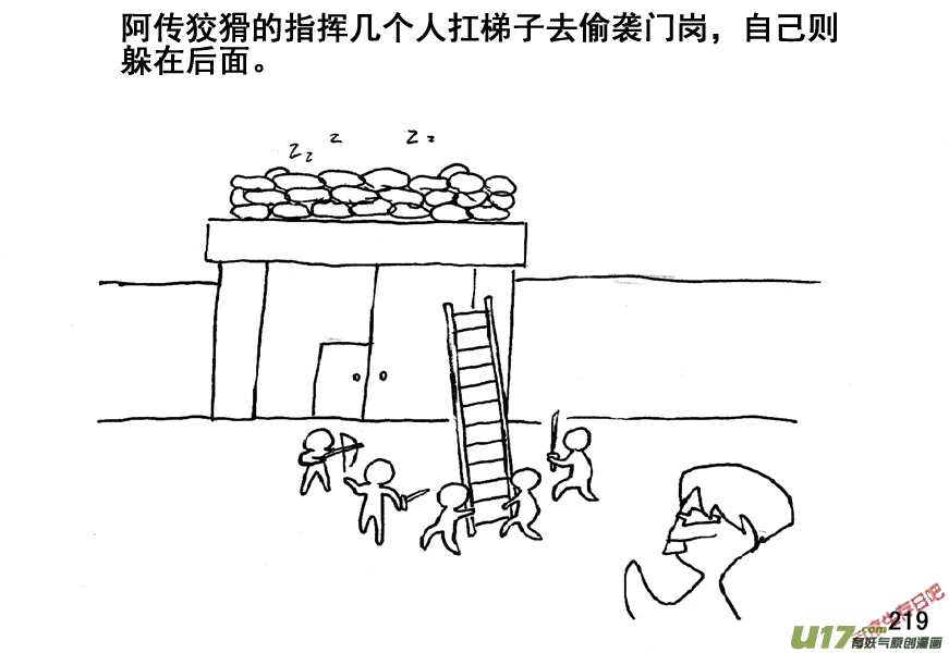生存日韩漫全集-（第五季）11摸哨无删减无遮挡章节图片 