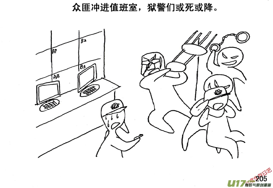 生存日韩漫全集-（第五季）11摸哨无删减无遮挡章节图片 