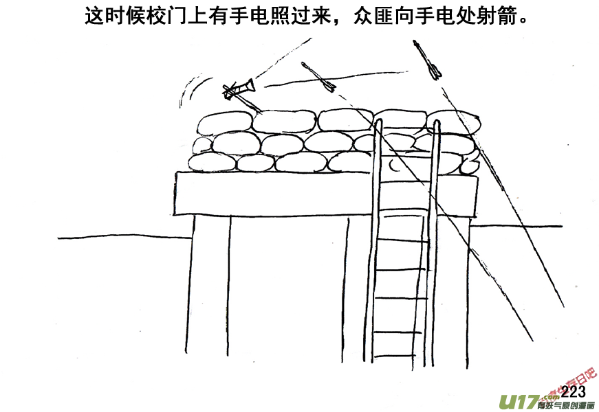 生存日韩漫全集-（第五季）11摸哨无删减无遮挡章节图片 