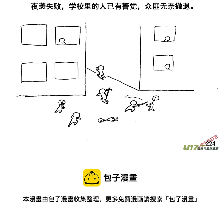 生存日韩漫全集-（第五季）11摸哨无删减无遮挡章节图片 