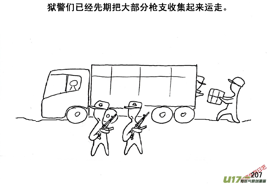 生存日韩漫全集-（第五季）11摸哨无删减无遮挡章节图片 