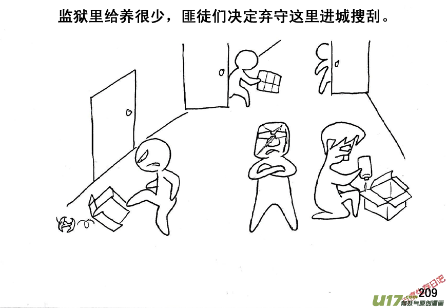 生存日韩漫全集-（第五季）11摸哨无删减无遮挡章节图片 