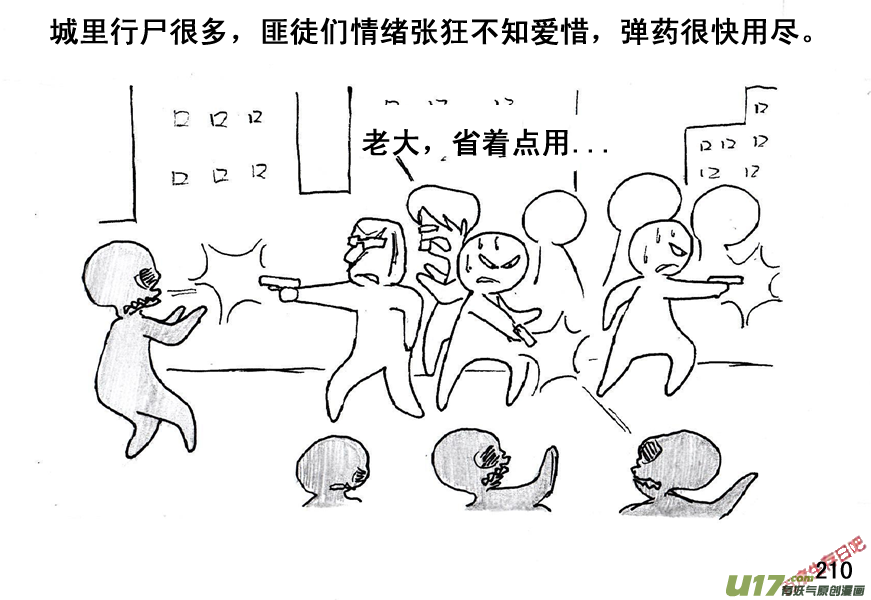 生存日韩漫全集-（第五季）11摸哨无删减无遮挡章节图片 