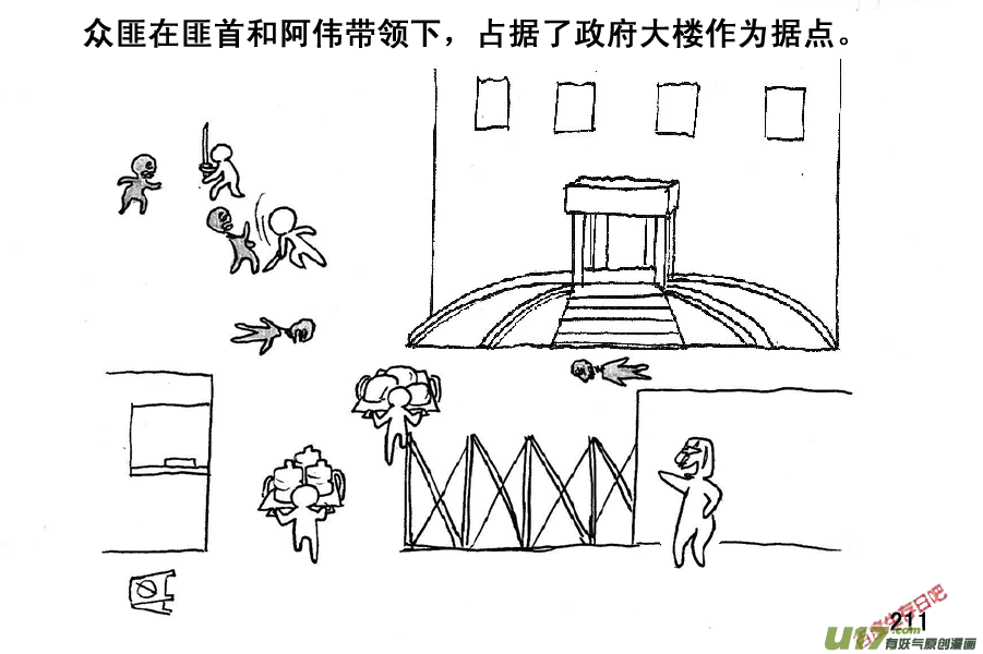 生存日韩漫全集-（第五季）11摸哨无删减无遮挡章节图片 