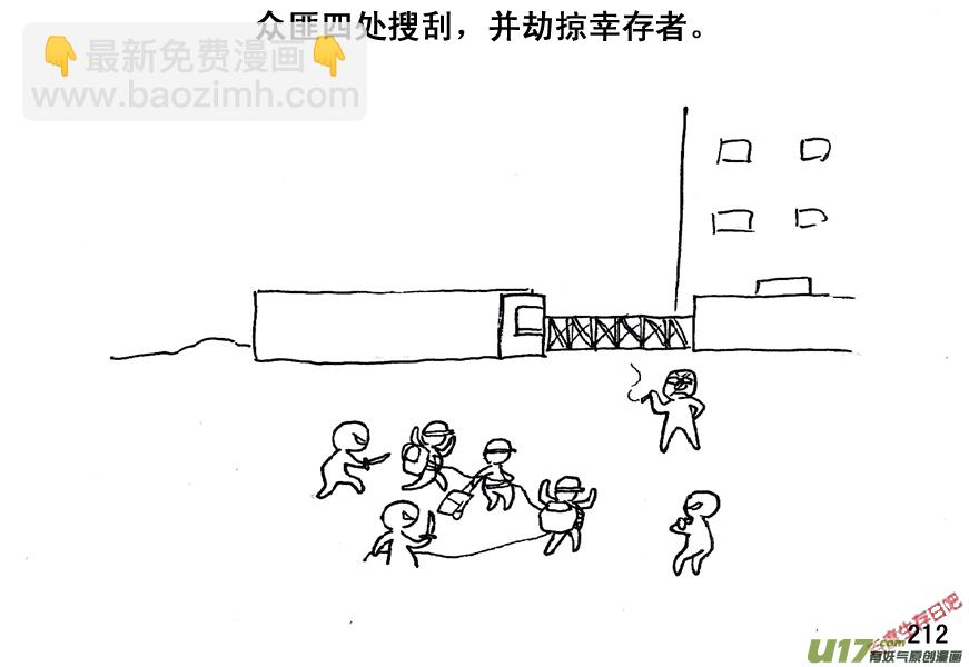 生存日韩漫全集-（第五季）11摸哨无删减无遮挡章节图片 