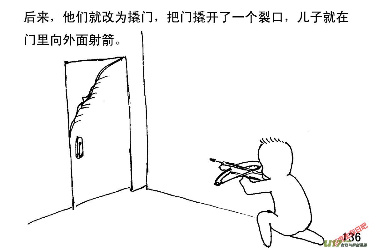 生存日韩漫全集-（第一季）１３敌人来袭无删减无遮挡章节图片 