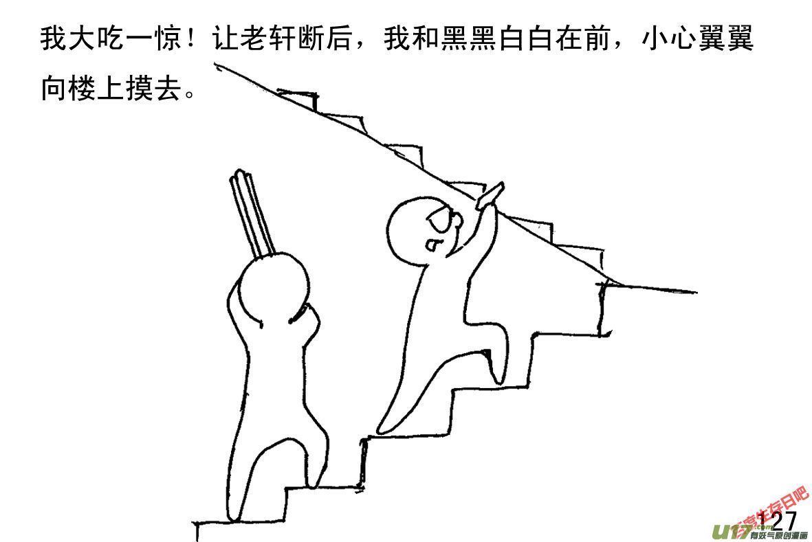 生存日韩漫全集-（第一季）１３敌人来袭无删减无遮挡章节图片 