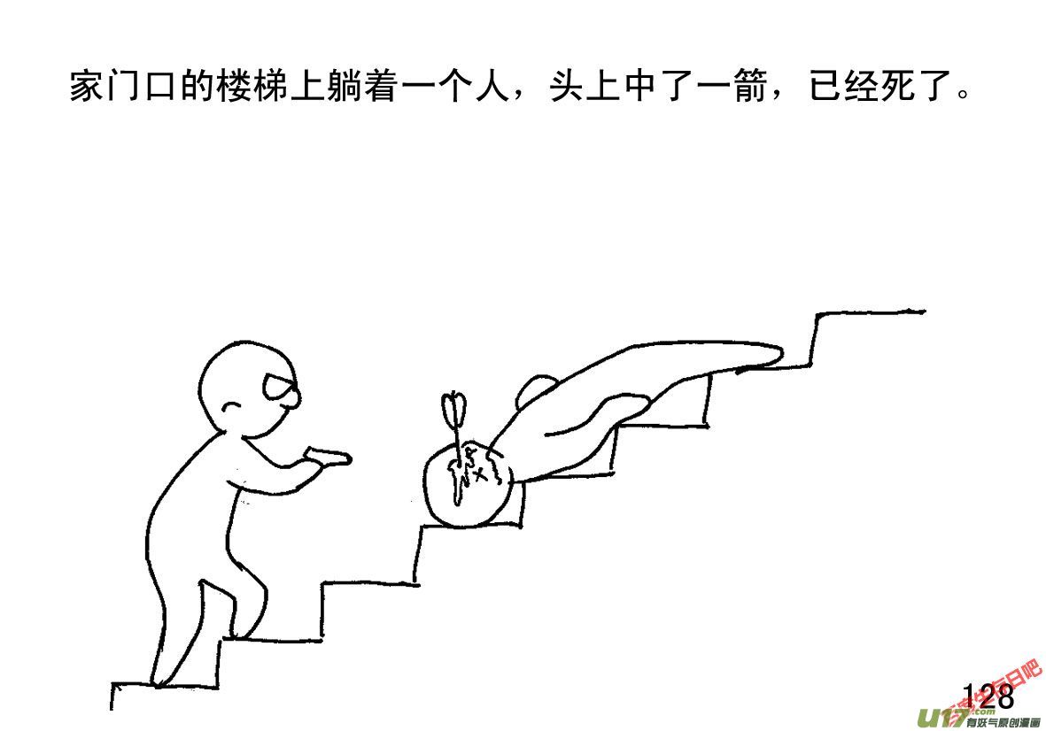 生存日韩漫全集-（第一季）１３敌人来袭无删减无遮挡章节图片 