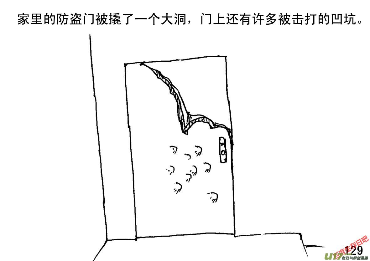 生存日韩漫全集-（第一季）１３敌人来袭无删减无遮挡章节图片 