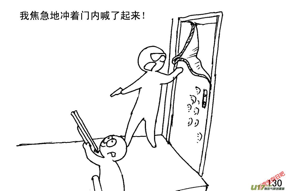 生存日韩漫全集-（第一季）１３敌人来袭无删减无遮挡章节图片 