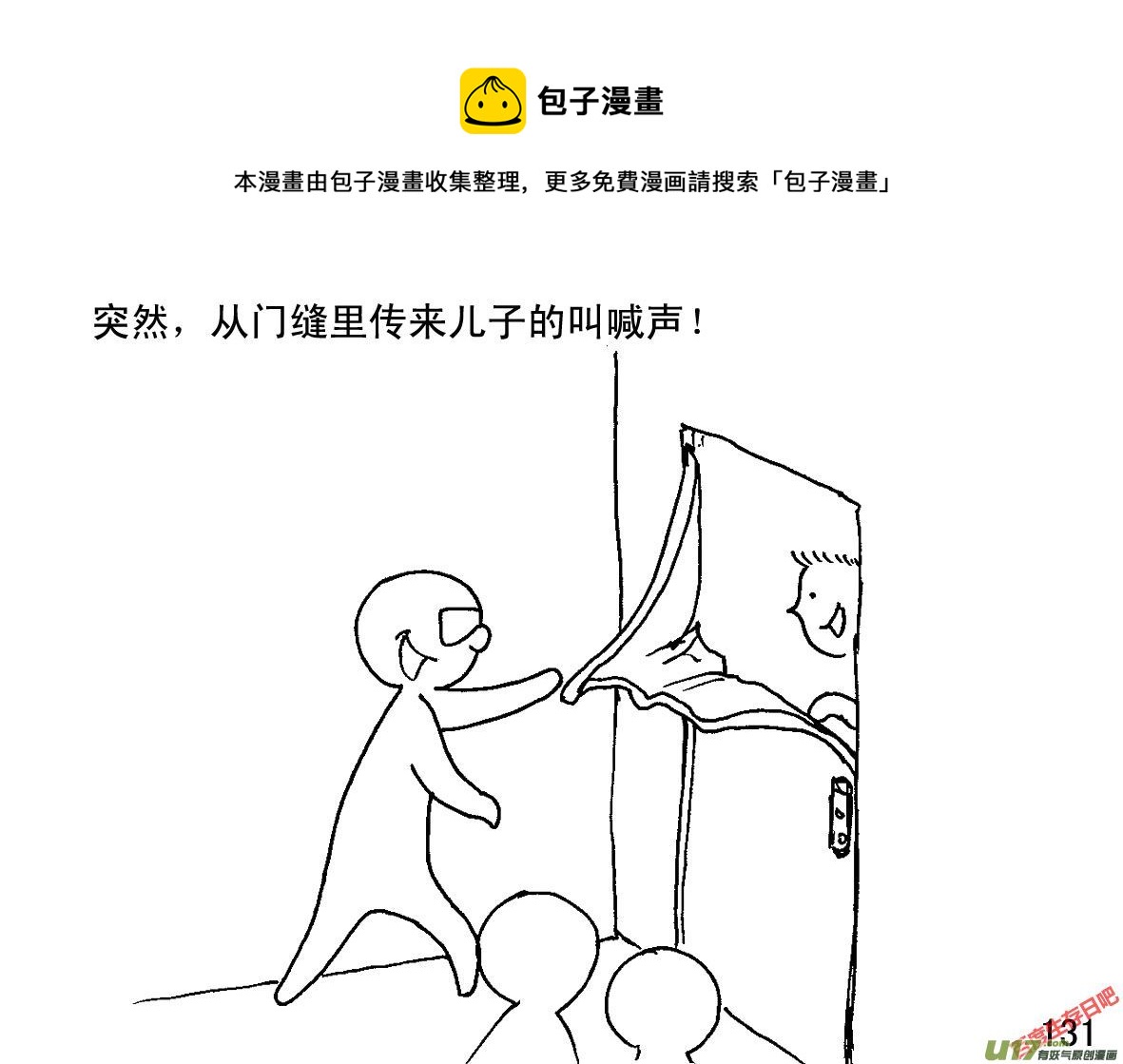 生存日韩漫全集-（第一季）１３敌人来袭无删减无遮挡章节图片 