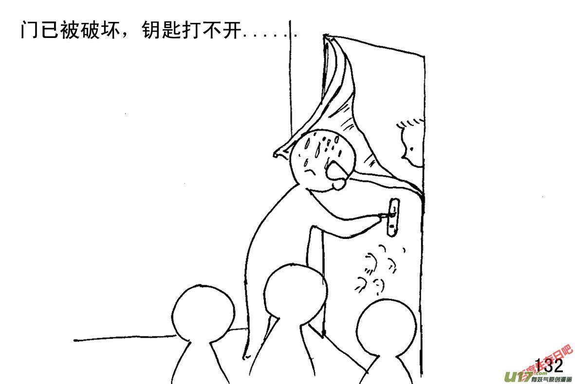 生存日韩漫全集-（第一季）１３敌人来袭无删减无遮挡章节图片 