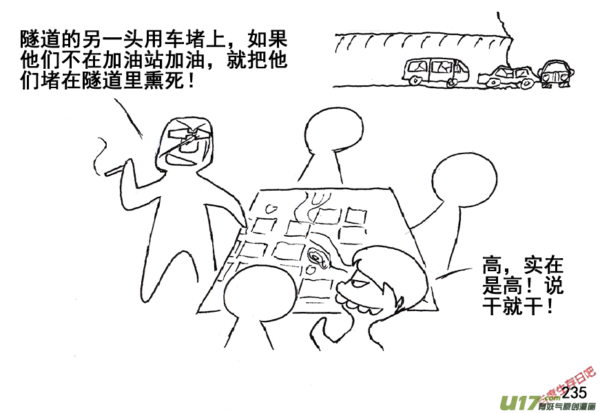 生存日韩漫全集-（第五季）12谋划无删减无遮挡章节图片 