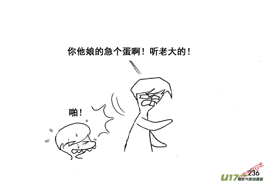 生存日韩漫全集-（第五季）12谋划无删减无遮挡章节图片 