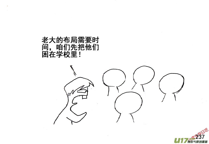 生存日韩漫全集-（第五季）12谋划无删减无遮挡章节图片 