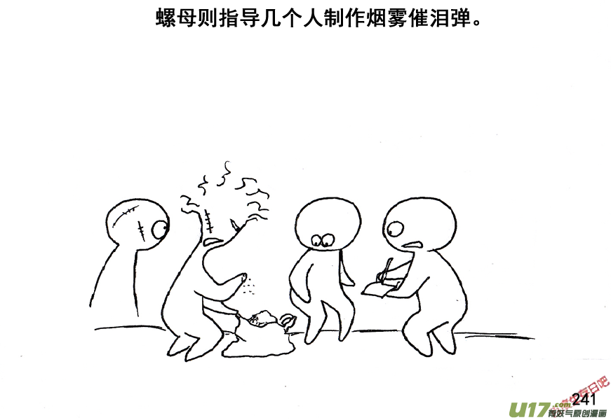 生存日韩漫全集-（第五季）12谋划无删减无遮挡章节图片 