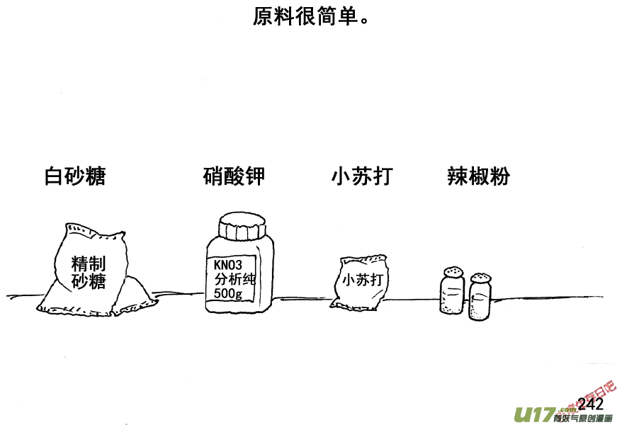 生存日韩漫全集-（第五季）12谋划无删减无遮挡章节图片 