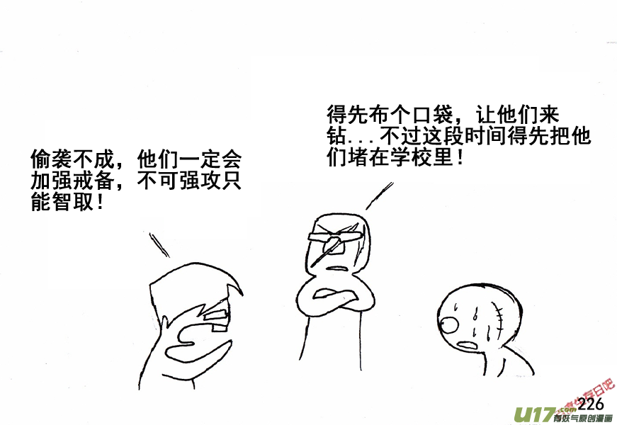 生存日韩漫全集-（第五季）12谋划无删减无遮挡章节图片 