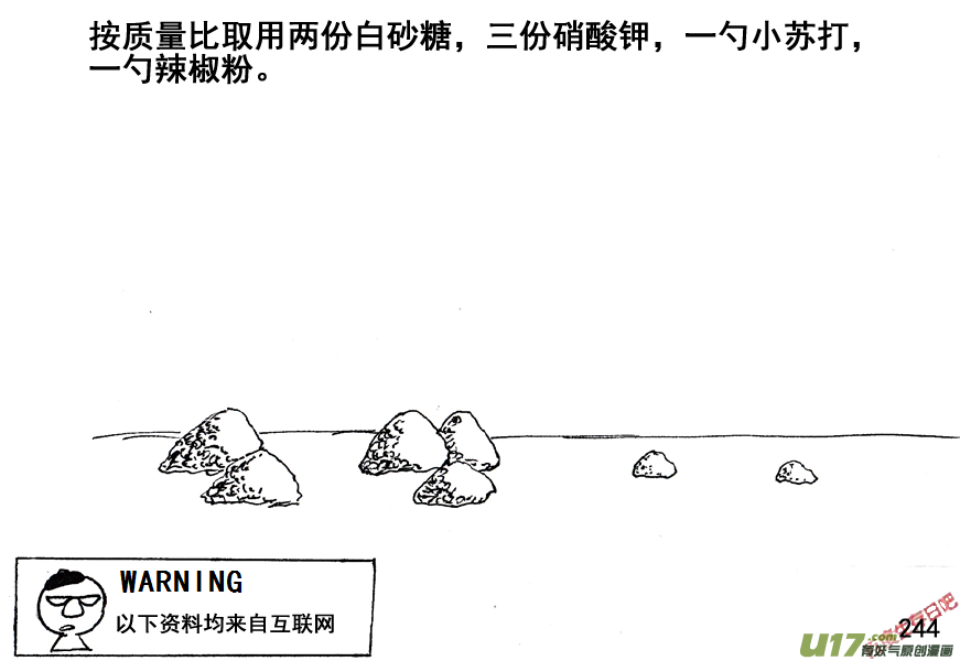 生存日韩漫全集-（第五季）12谋划无删减无遮挡章节图片 