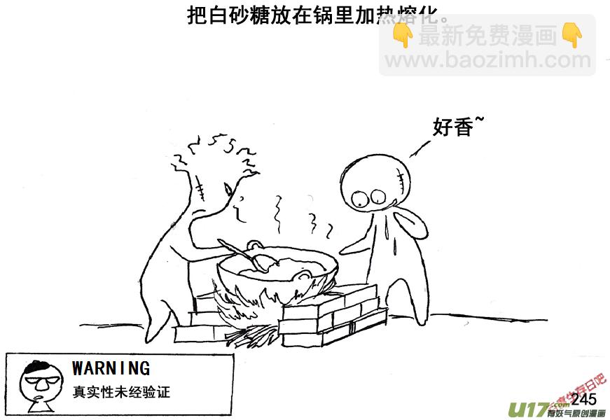 生存日韩漫全集-（第五季）12谋划无删减无遮挡章节图片 