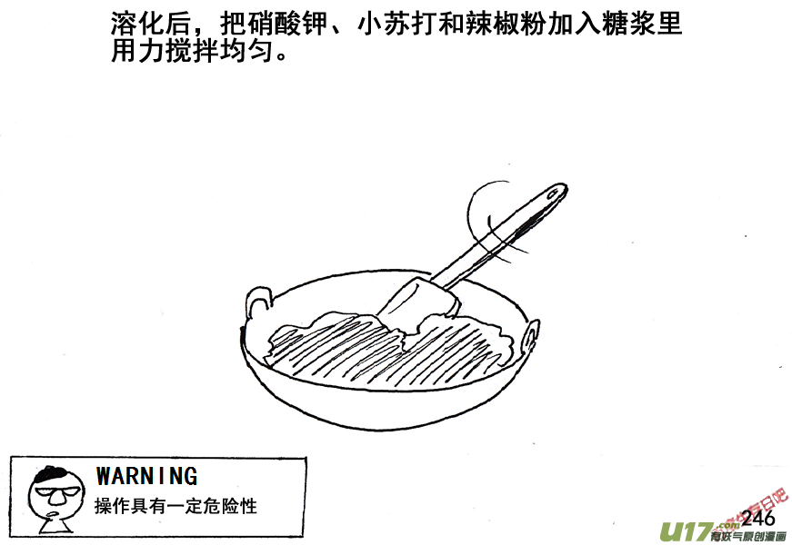 生存日韩漫全集-（第五季）12谋划无删减无遮挡章节图片 