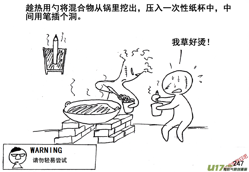 生存日韩漫全集-（第五季）12谋划无删减无遮挡章节图片 