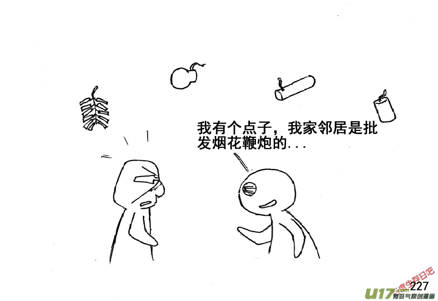 生存日韩漫全集-（第五季）12谋划无删减无遮挡章节图片 