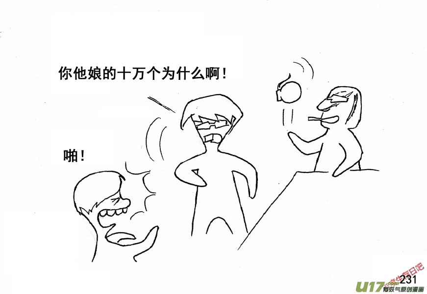 生存日韩漫全集-（第五季）12谋划无删减无遮挡章节图片 
