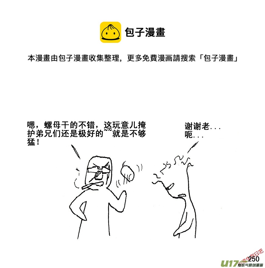 生存日韩漫全集-（第五季）13RPG？无删减无遮挡章节图片 
