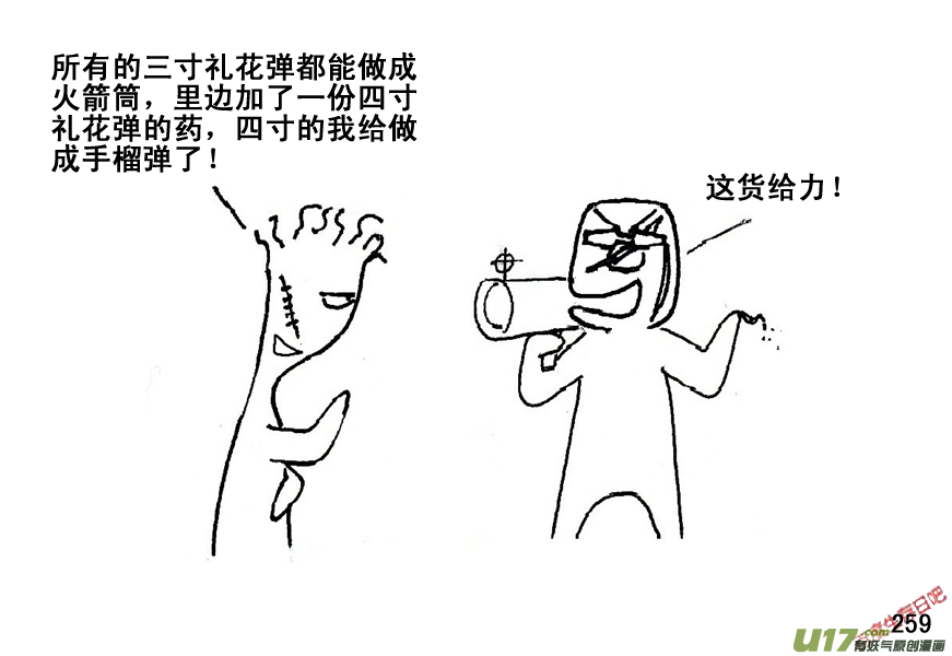 生存日韩漫全集-（第五季）13RPG？无删减无遮挡章节图片 