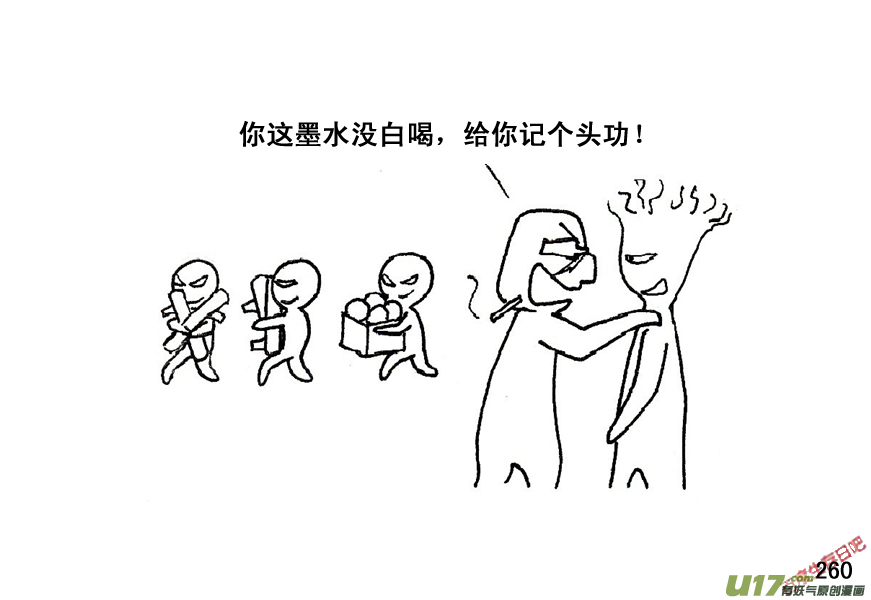 生存日韩漫全集-（第五季）13RPG？无删减无遮挡章节图片 