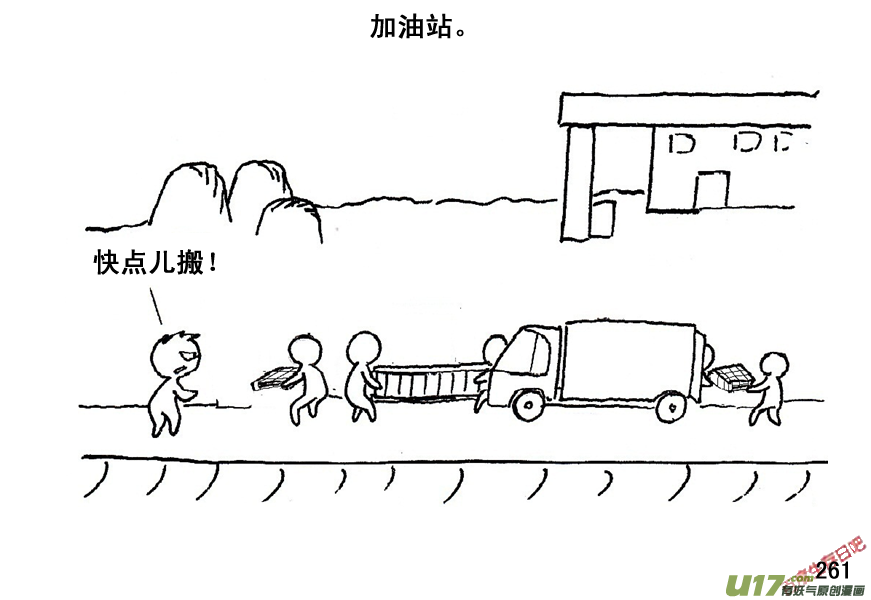 生存日韩漫全集-（第五季）13RPG？无删减无遮挡章节图片 