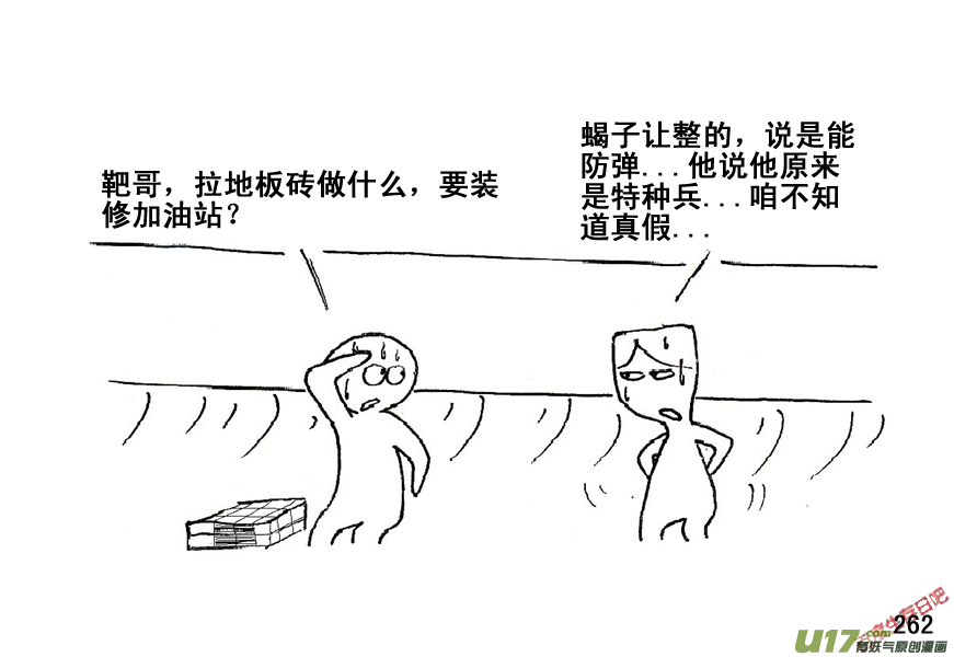 生存日韩漫全集-（第五季）13RPG？无删减无遮挡章节图片 