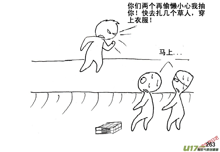 生存日韩漫全集-（第五季）13RPG？无删减无遮挡章节图片 