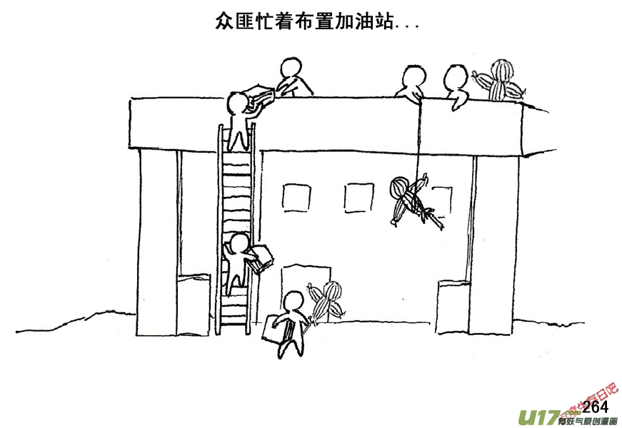 生存日韩漫全集-（第五季）13RPG？无删减无遮挡章节图片 