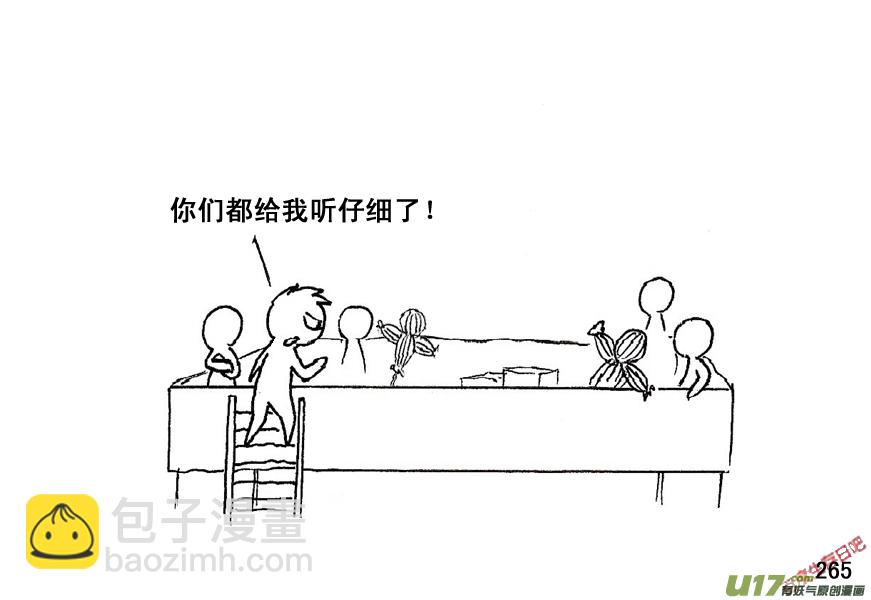 生存日韩漫全集-（第五季）13RPG？无删减无遮挡章节图片 
