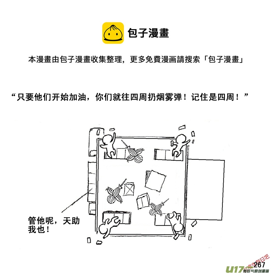 生存日韩漫全集-（第五季）13RPG？无删减无遮挡章节图片 