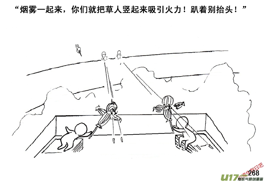 生存日韩漫全集-（第五季）13RPG？无删减无遮挡章节图片 