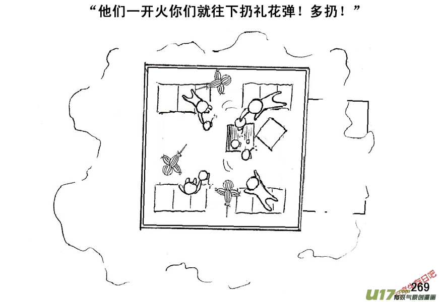 生存日韩漫全集-（第五季）13RPG？无删减无遮挡章节图片 