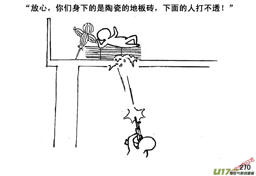 生存日韩漫全集-（第五季）13RPG？无删减无遮挡章节图片 