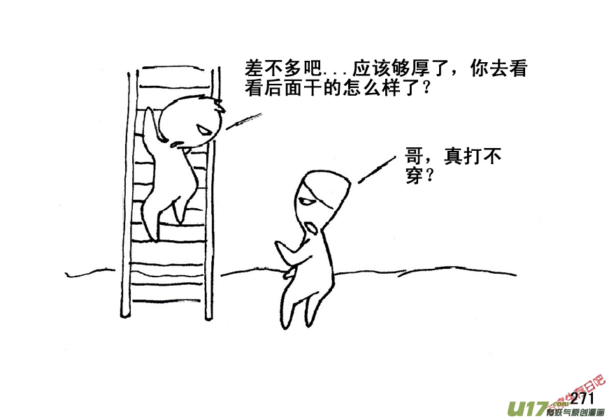 生存日韩漫全集-（第五季）13RPG？无删减无遮挡章节图片 